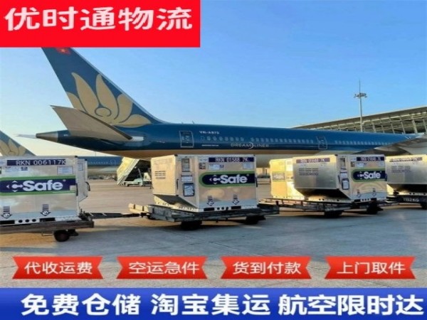 琼结到加拿大空运加急专线